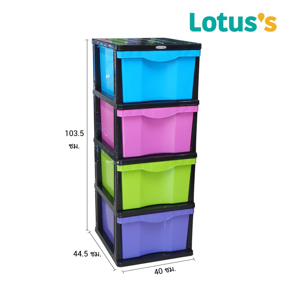 โลตัส ตู้ลิ้นชัก จัมโบ้ โครงดำเรนโบ 4 ชั้น