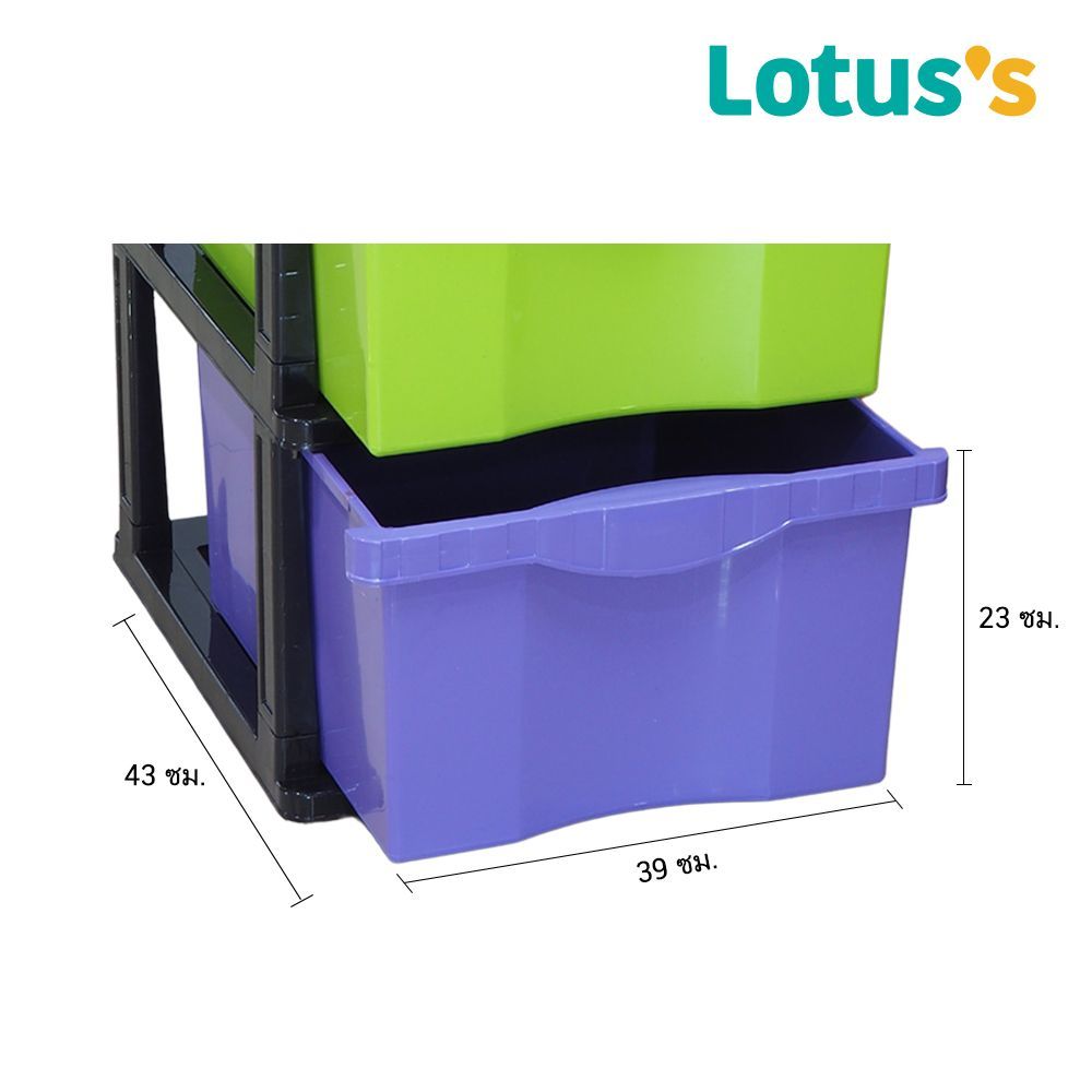 โลตัส ตู้ลิ้นชัก จัมโบ้ โครงดำเรนโบ 4 ชั้น