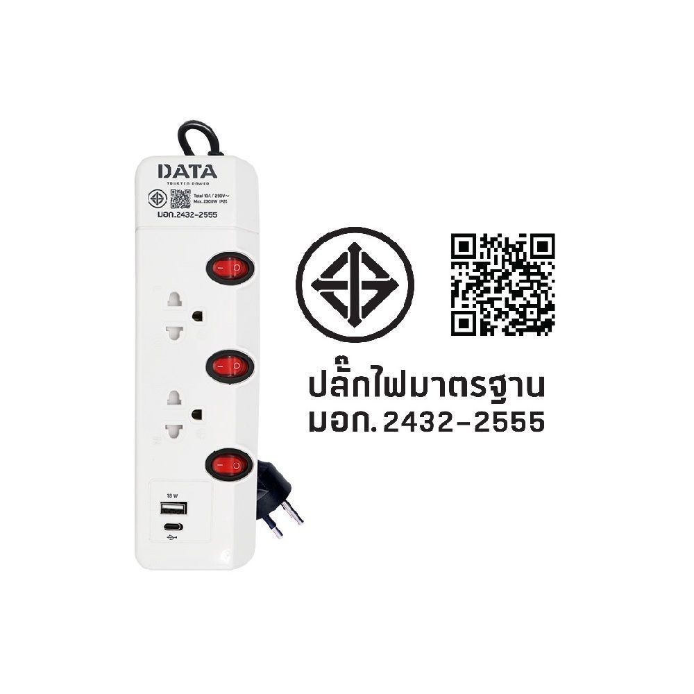 DATA ปลั๊กไฟ2ช่อง3สวิทซ์ USB A+C สายยาว 3ม. HMWC3226