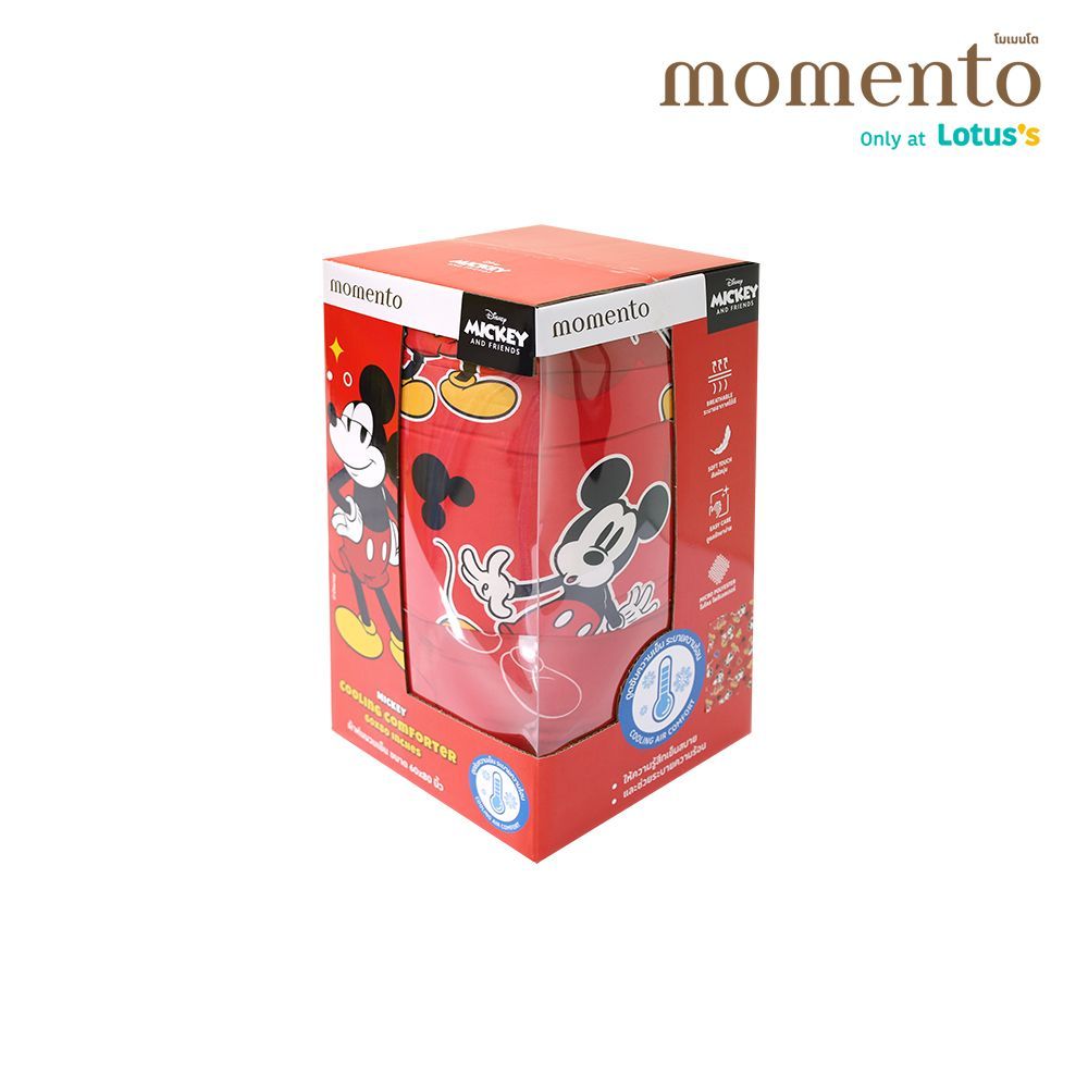 โมเมนโต ผ้านวมบางเย็นมิกกี้ 60X80 นิ้ว