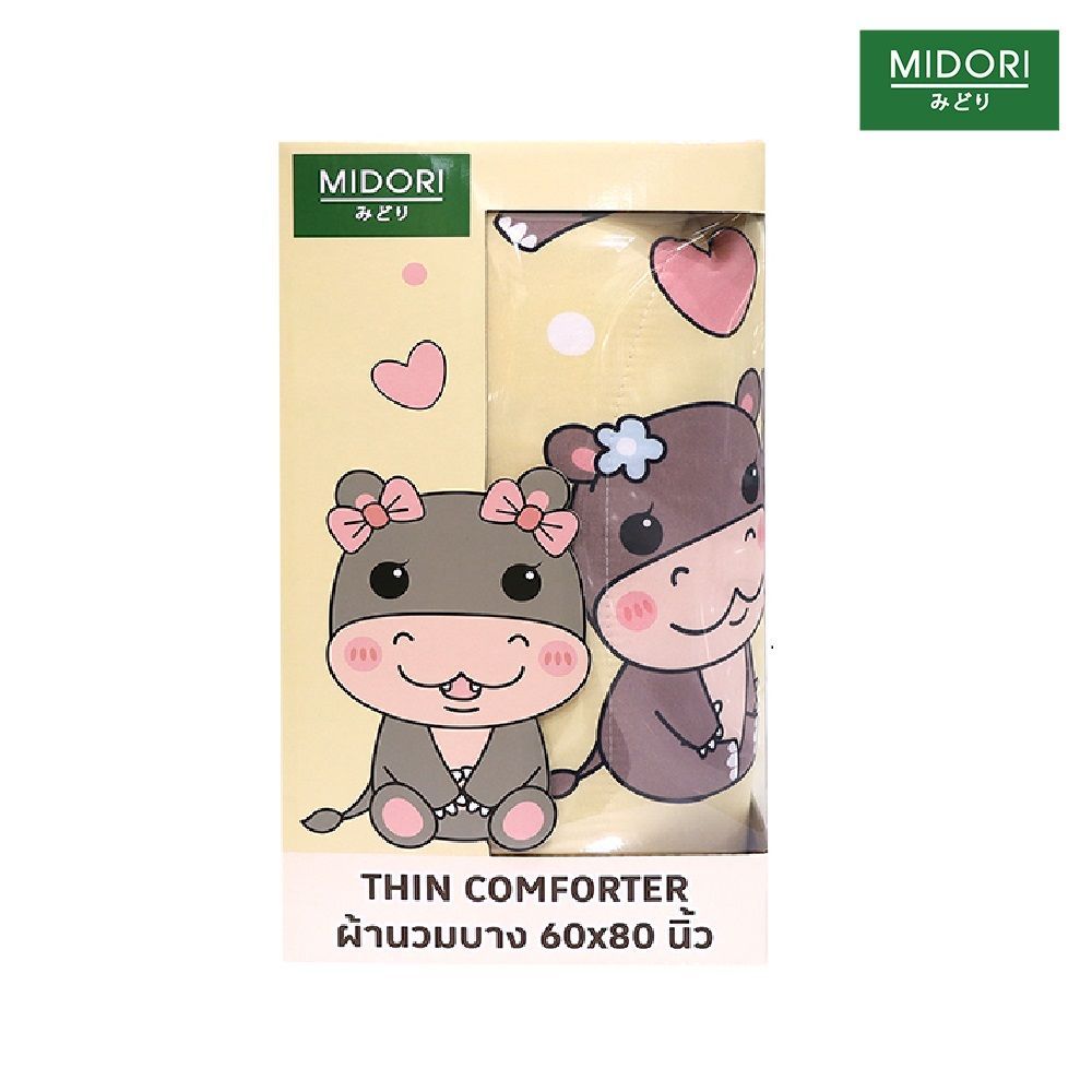 MIDORI THIN COMFORTER HIPPO 60X80 INCH (ASSORTED)