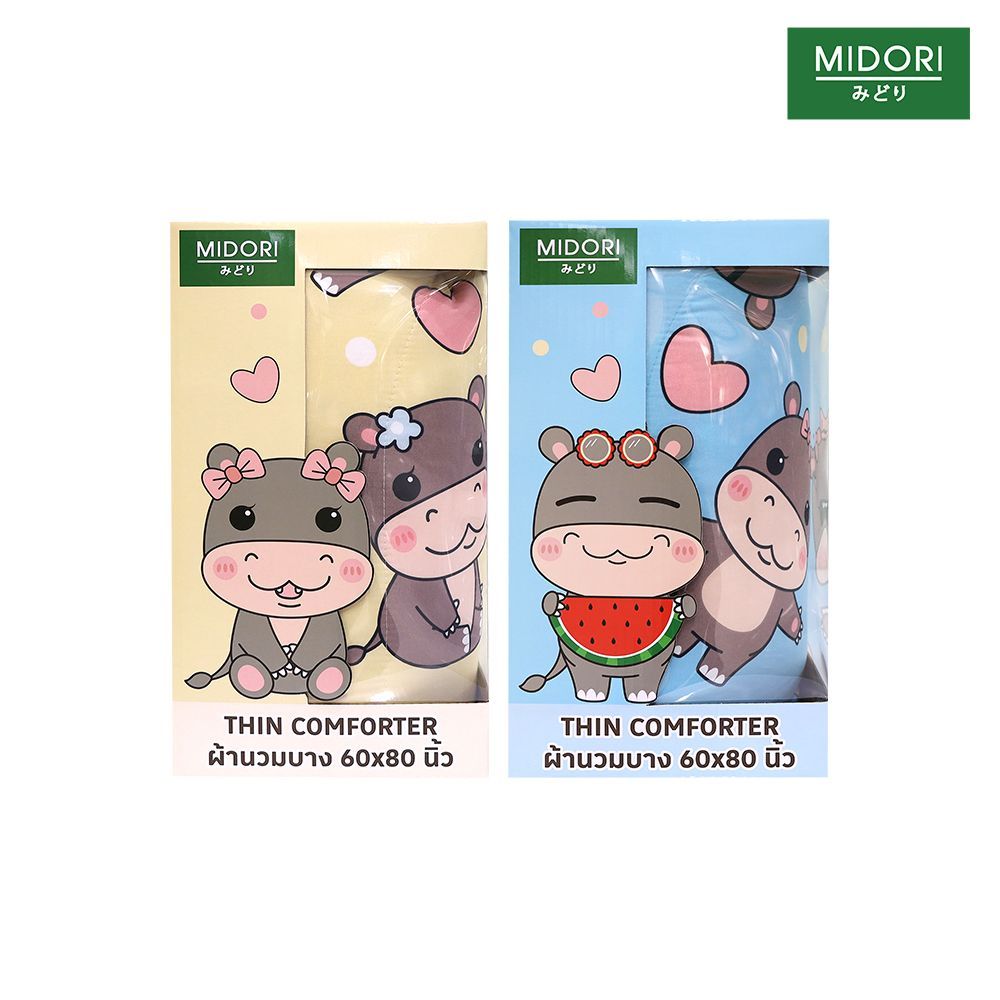MIDORI THIN COMFORTER HIPPO 60X80 INCH (ASSORTED)