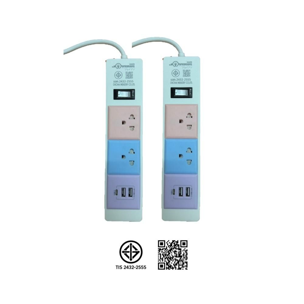จอยอัส ปลั๊กไฟ 2ช่อง 1สวิทซ์ 2 เมตร USB แพ็ค 1 แถม 1