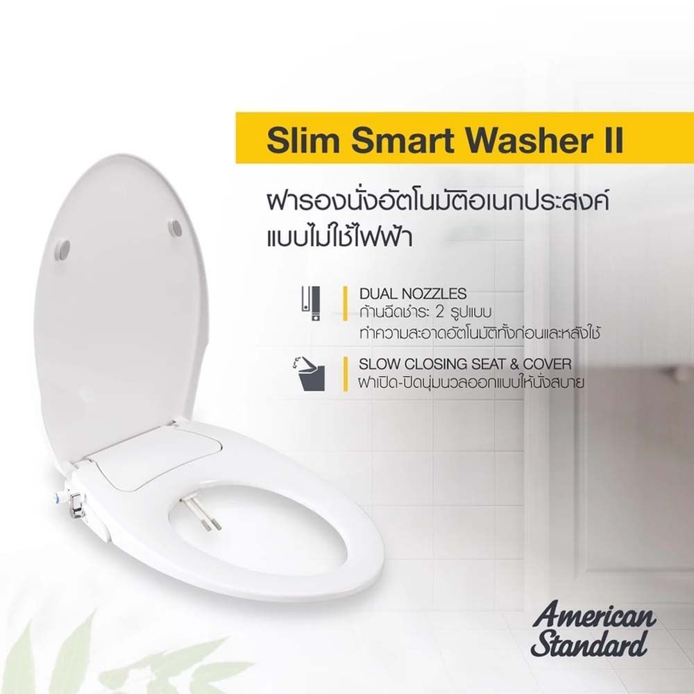 AMERICAN STANDARD ฝารองนั่งแบบไม่ใช่ไฟฟ้า EB-FB109SW สีขาว