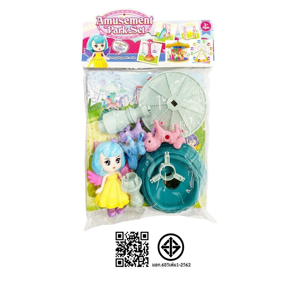 ชุดสวนสนุก