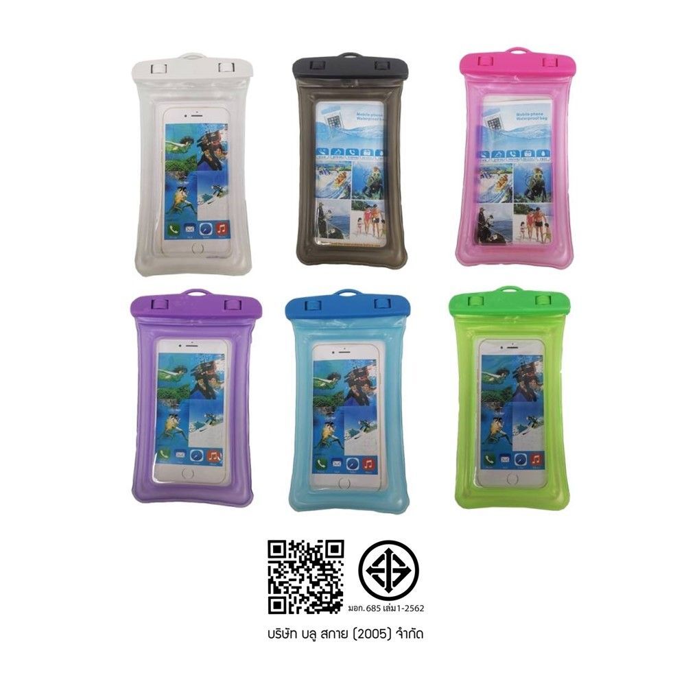 ซองกันน้ำ มือถือ BS33 (คละแบบ)