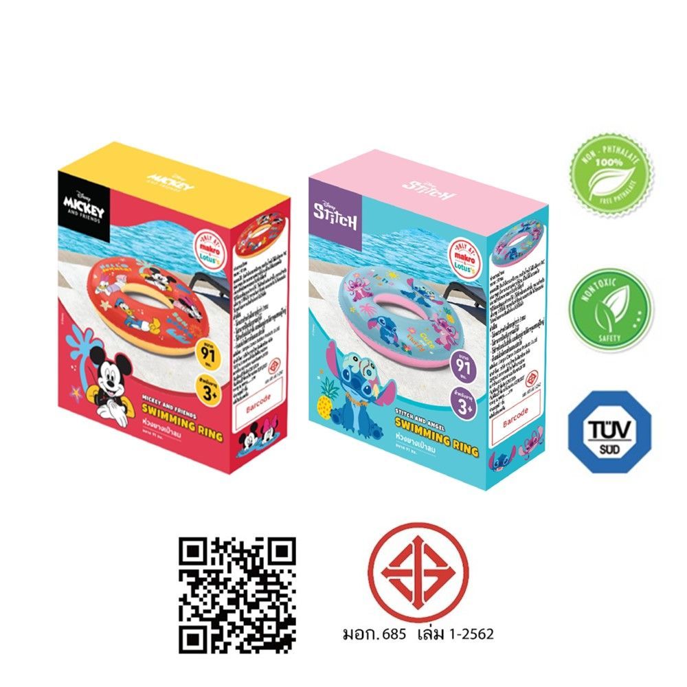 ห่วงยางเป่าลม DISNEY 36 นิ้ว. (คละแบบ)