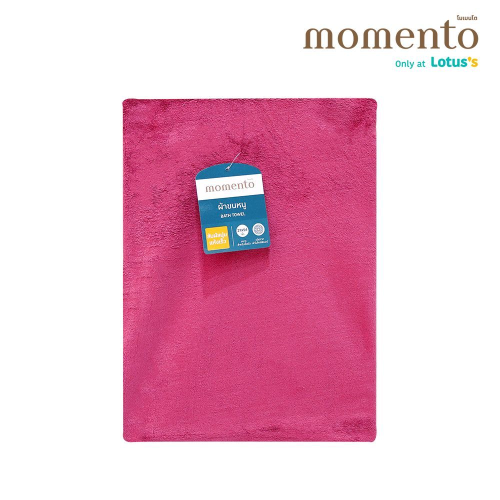 โมเมนโต ผ้าขนหนูไมโคร 30X60 นิ้ว (คละสี)