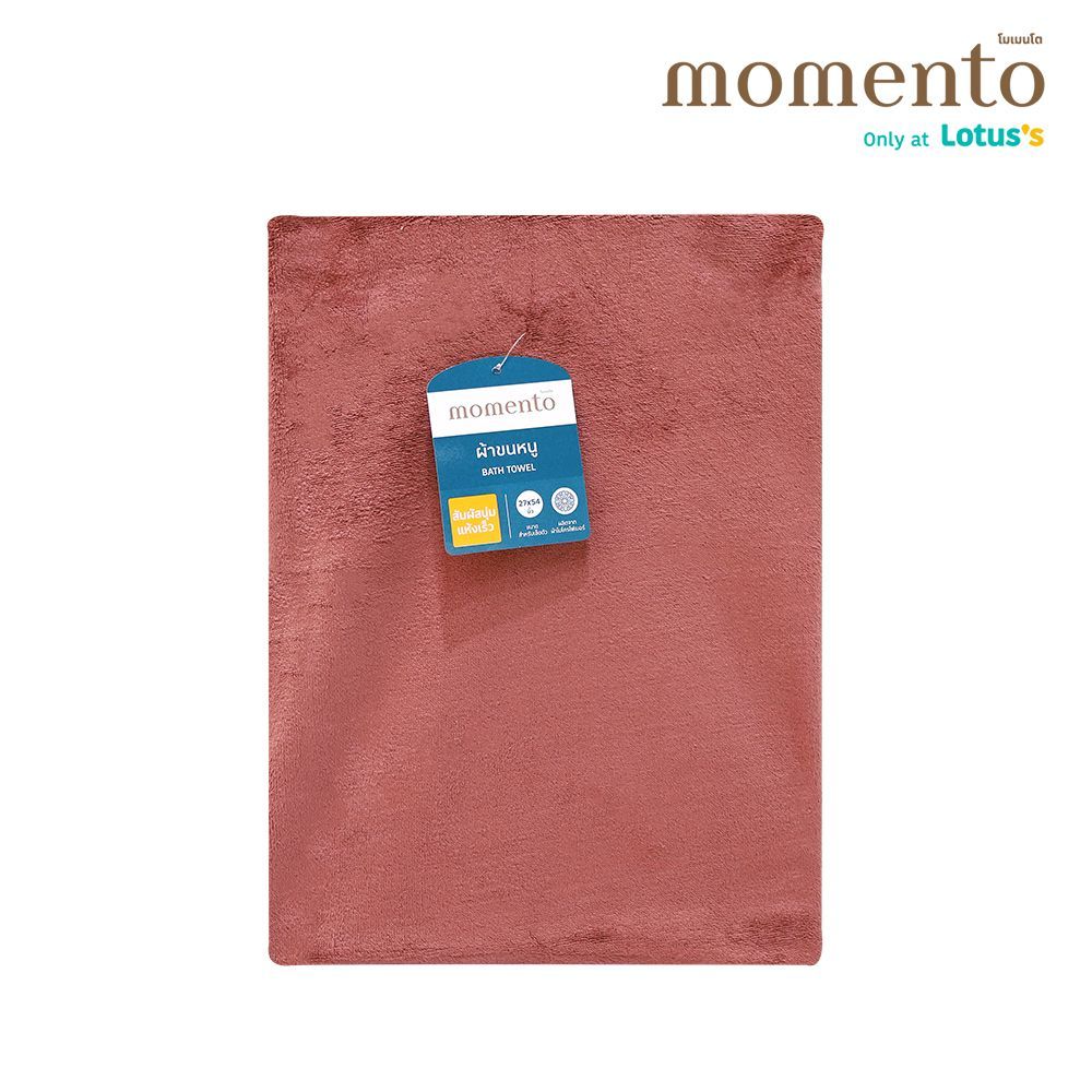 โมเมนโต ผ้าขนหนูไมโคร 30X60 นิ้ว (คละสี)