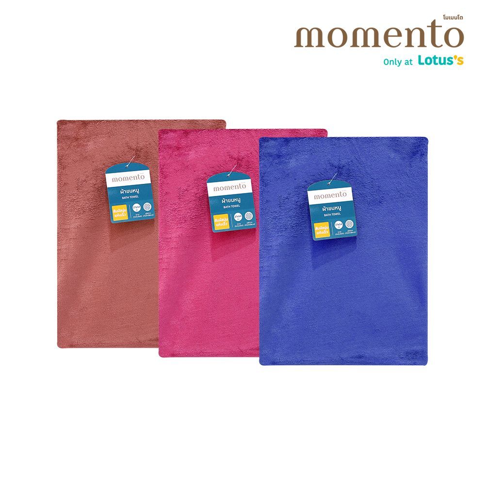 โมเมนโต ผ้าขนหนูไมโคร 30X60 นิ้ว (คละสี)