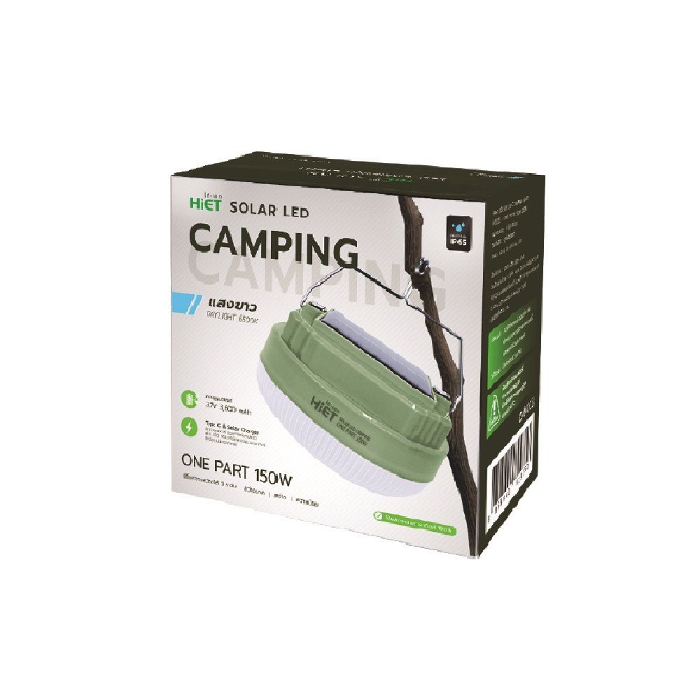 ไฮเอทโคมไฟโซลาร์แคมปิ้ง150W สีเขียว แสงขาว