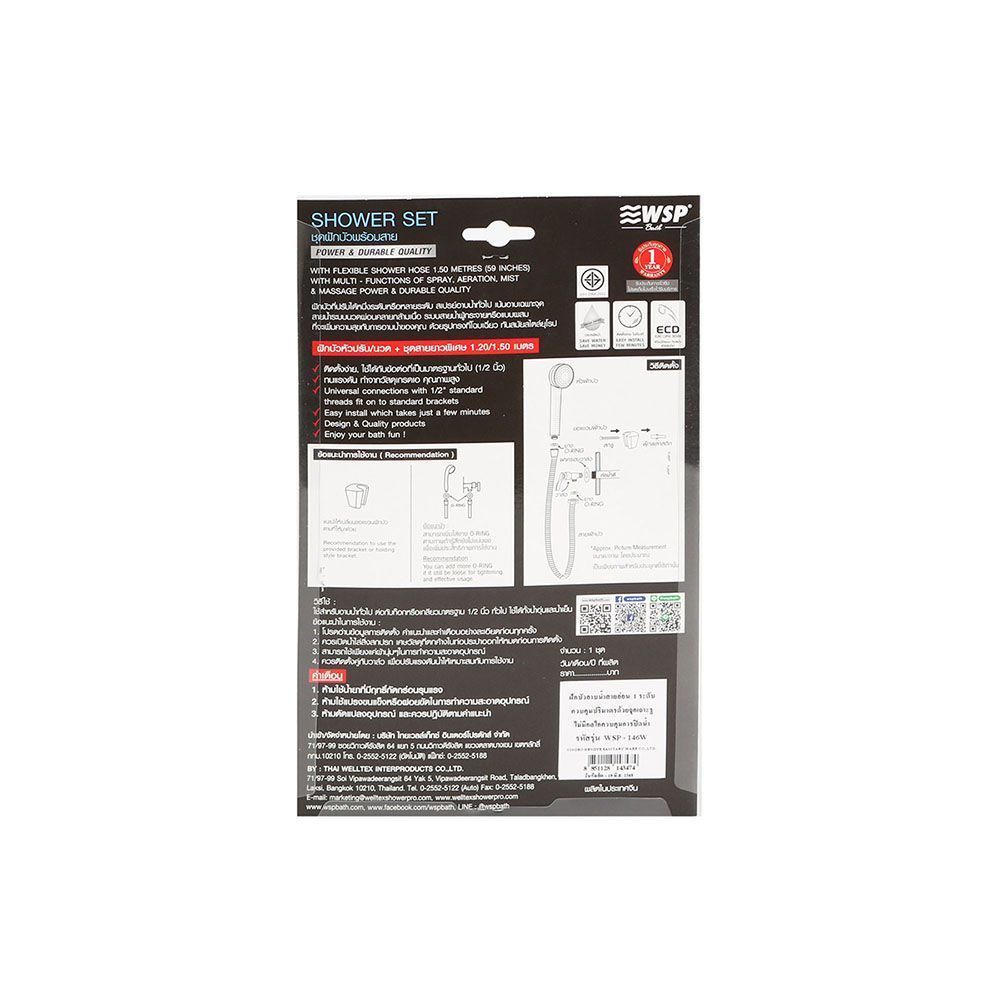 WSP ชุดฝักบัวสีขาว 146W
