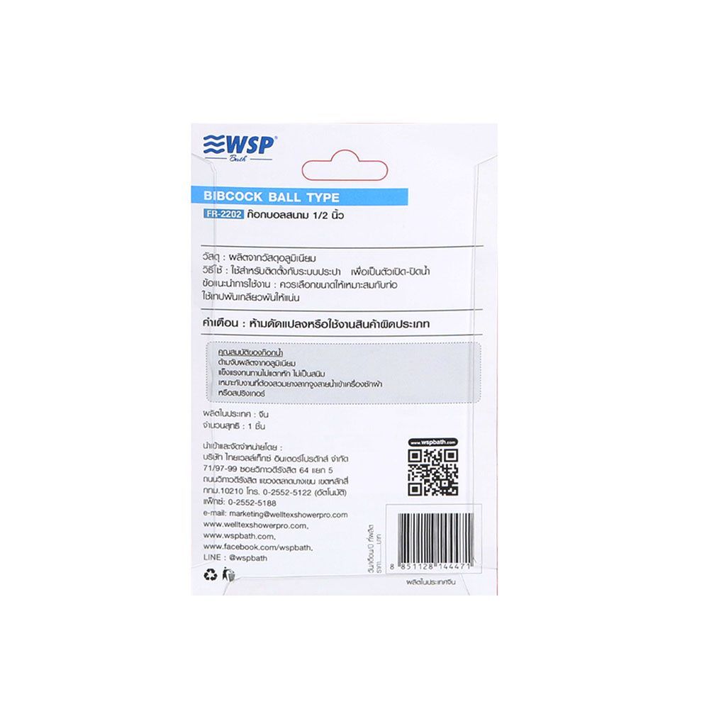 WSP ก๊อกบอลด้ามแดง FR-2202