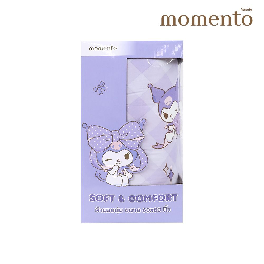 โมเมนโต ผ้านวมใยถั่วเหลือง คุโรมิ 60X80 นิ้ว