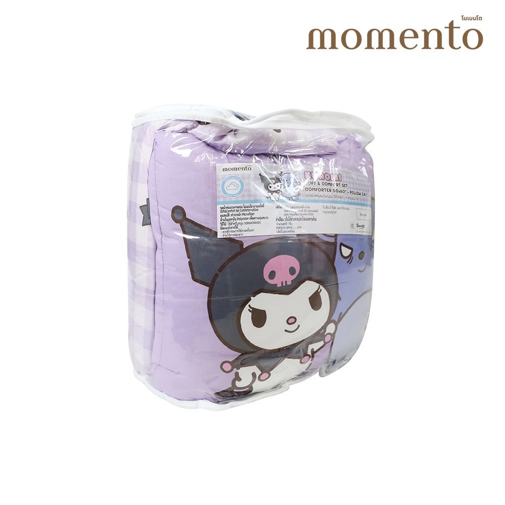 โมเมนโต หมอนไดคัท คุโรมิ + ผ้านวมบาง 50X60 นิ้ว