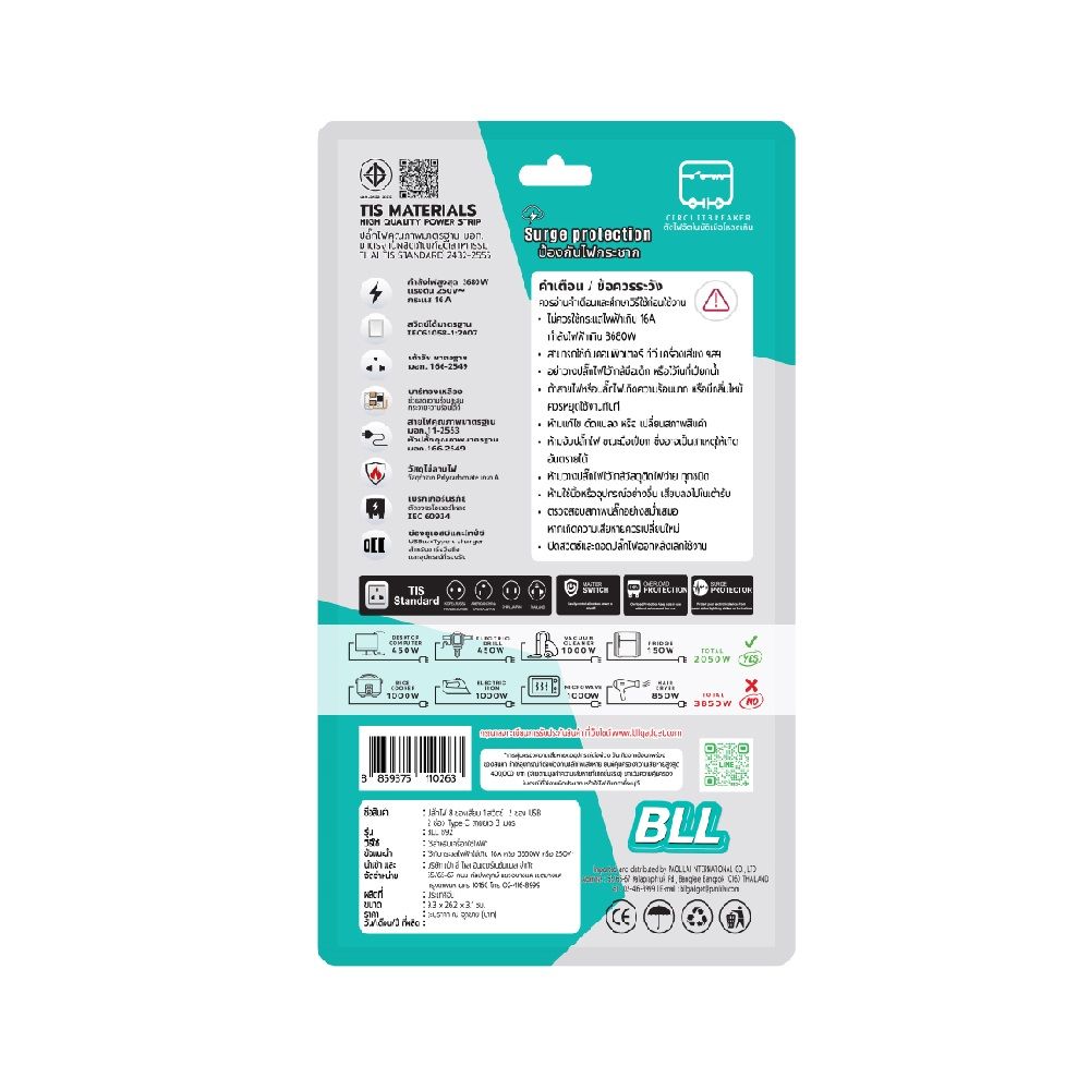 BLL ปลั๊กพ่วง 8 ช่อง 1 สวิตซ์ + 2 USB 2 TYPE C 3 เมตร