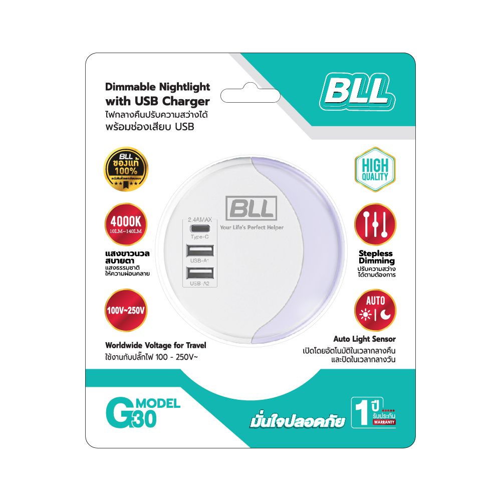 BLL DIMMABLE NIGHTLIGHT 2USB 1TYPE C G30