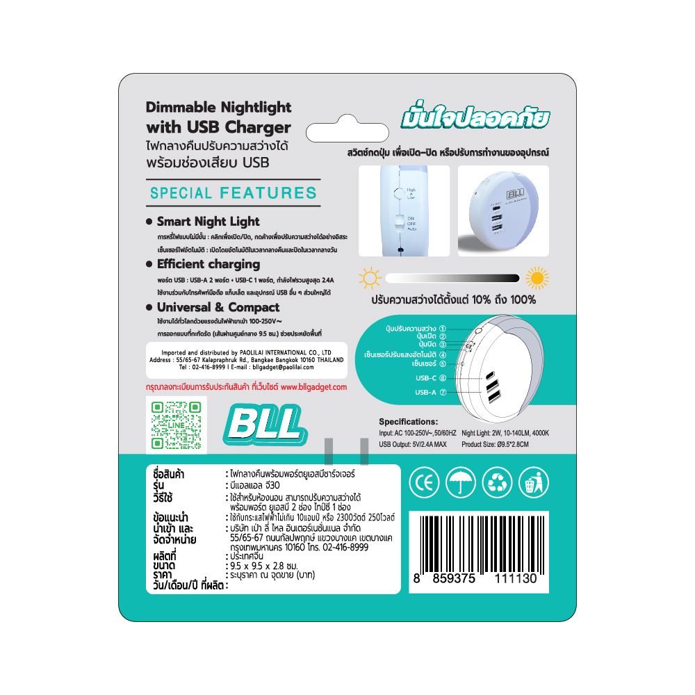BLL โคมไฟกลางคืน + 2 USB 1 TYPE C G30