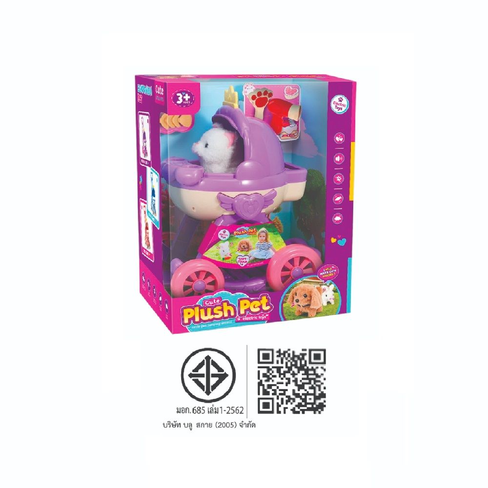 ชุดรถเข็นสัตว์+อุปกรณ์ LK012C 34X26X45 ซม.