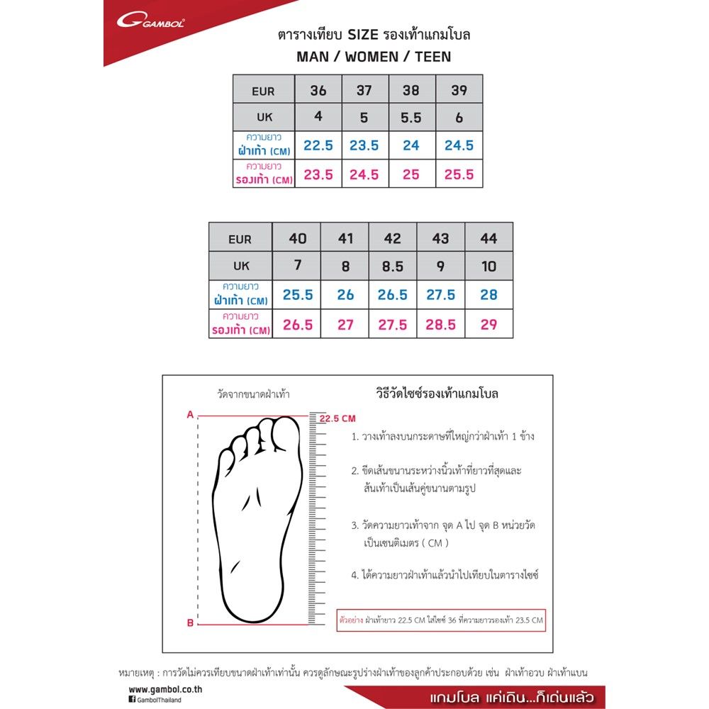 GAMBOL รองเท้าแตะสีดำ ไซส์9