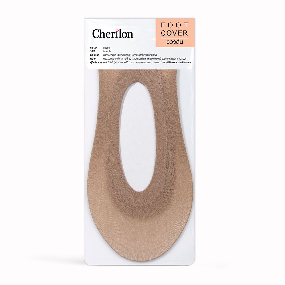 STOCKING FOOT COVER P3 BEIGE
