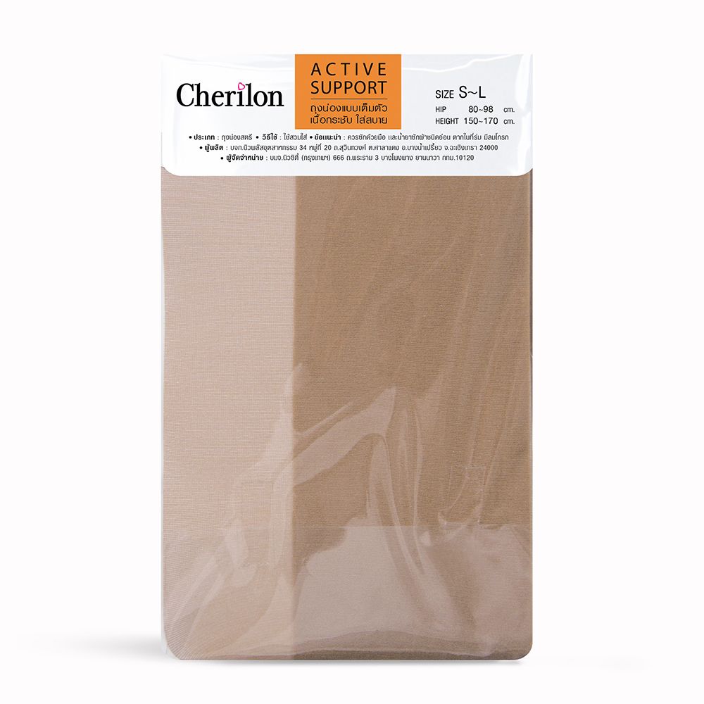 ถุงน่องเต็มตัวลินินเชียร์ สีเหลือง