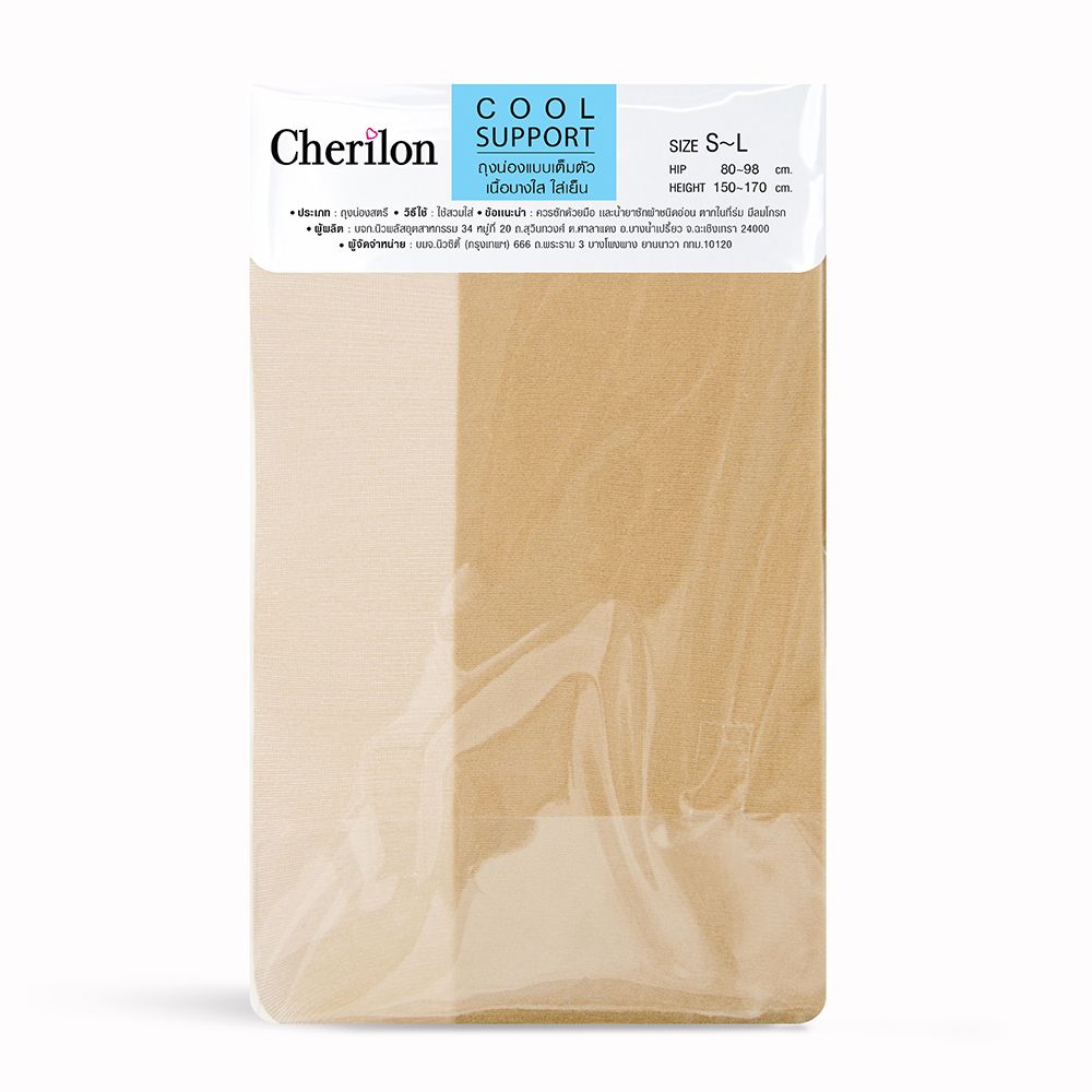 ถุงน่องเต็มตัวซัพพอร์ท สีเหลือง