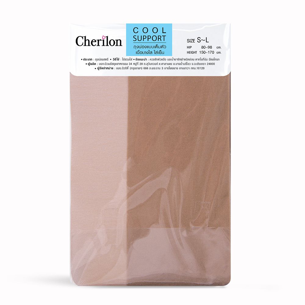 ถุงน่องเต็มตัวซัพพอร์ท สีน้ำตาล