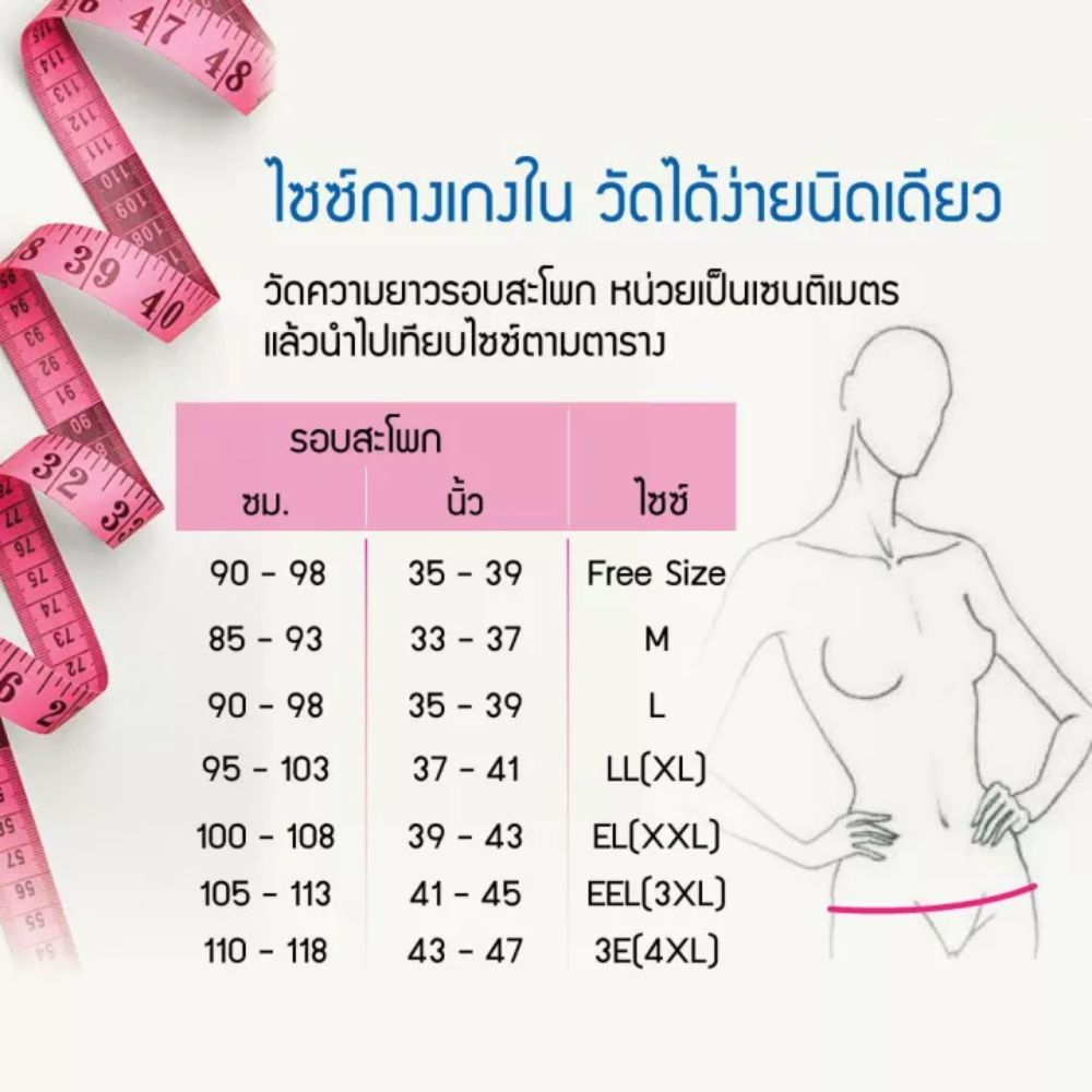 BME กางเกงในแบบ เต็มตัว สีดำ 2XL