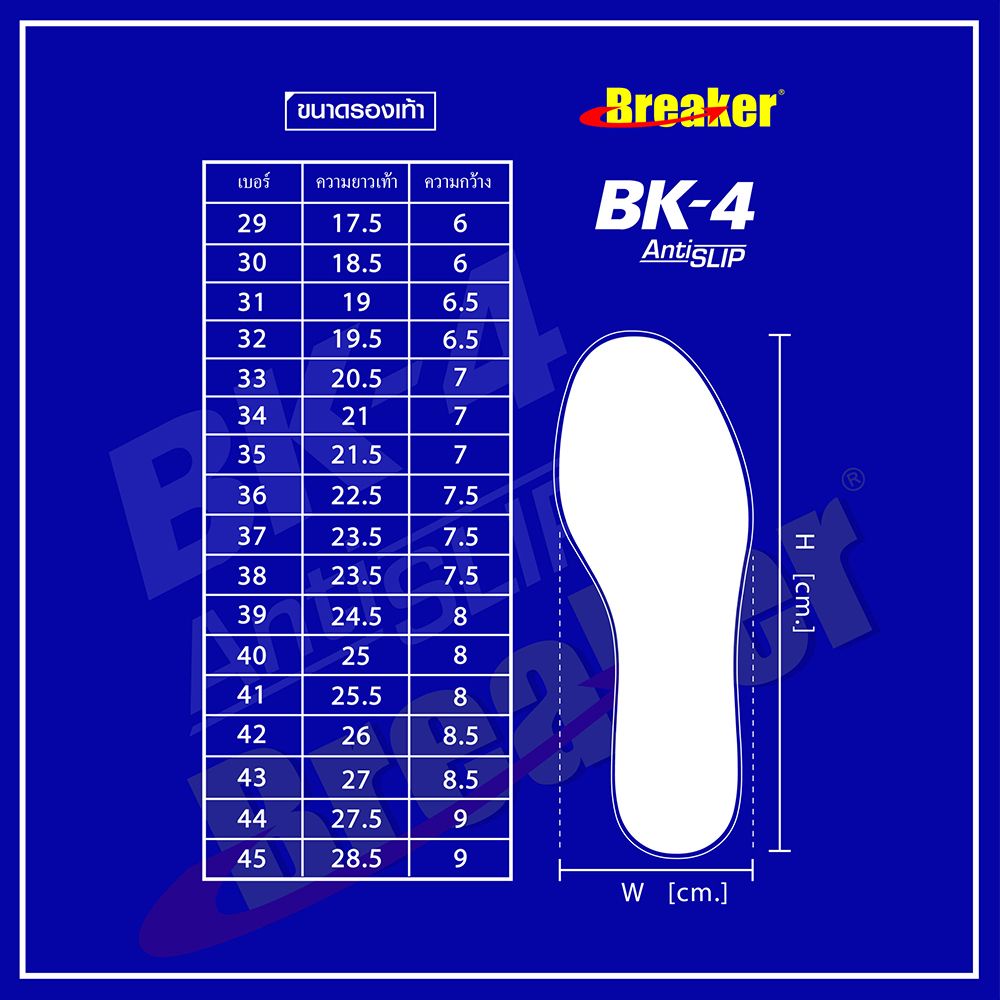 BREAKER รองเท้าผ้าใบ BK4P/M สีดำ ไซซ์ 42