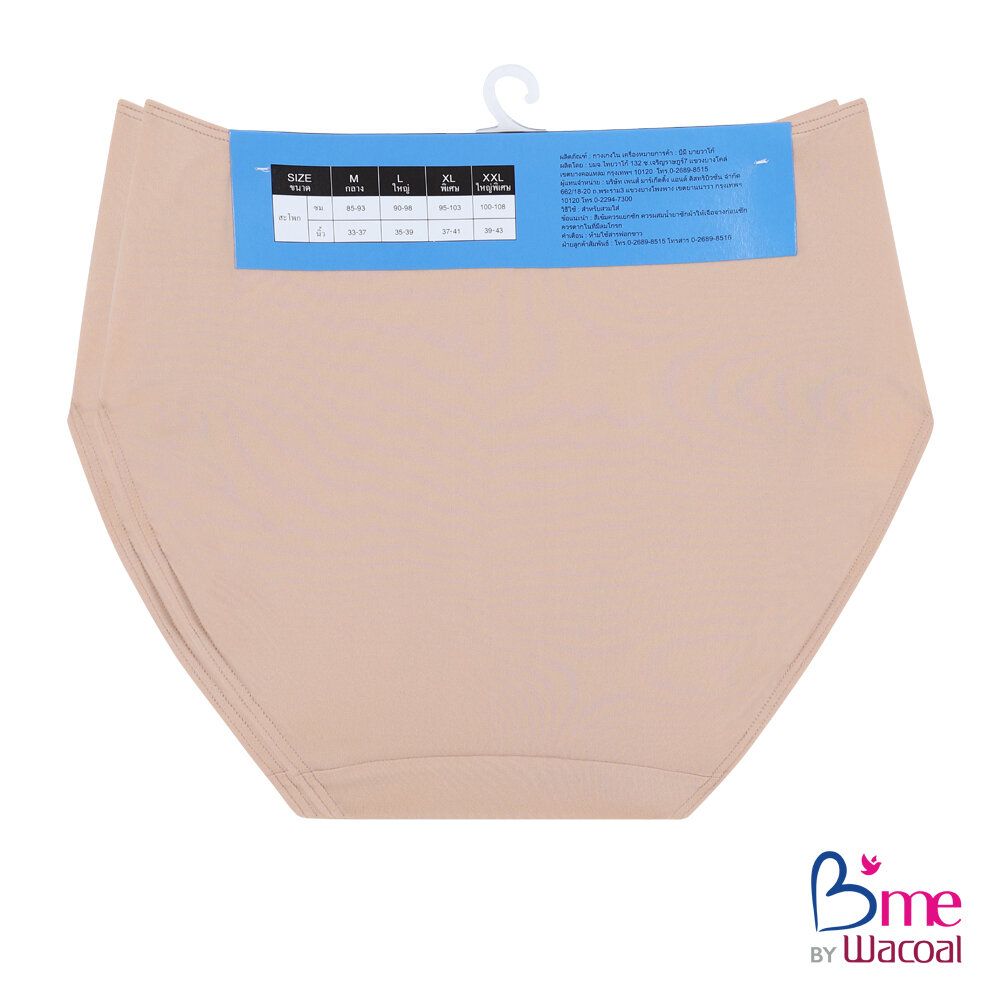 BME กางเกงในแบบครึ่งตัว สีเบจ 2XL