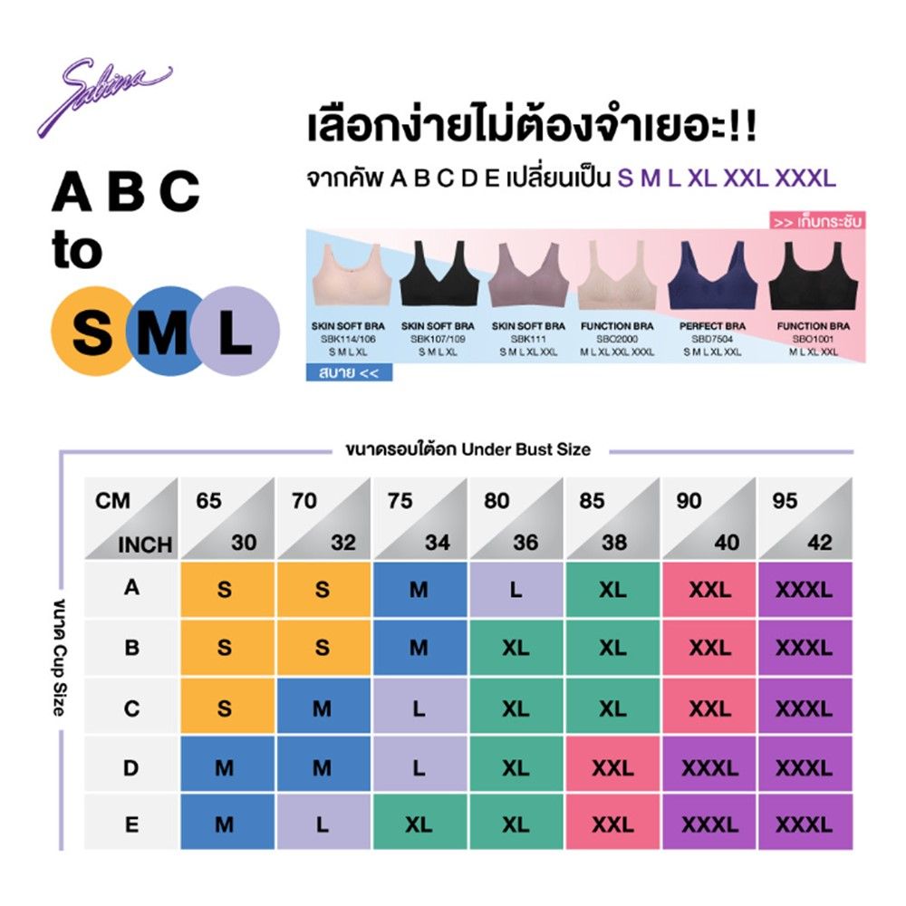 SABINA เสื้อชั้นใน ไม่มีโครง SBK107 สีดำ ไซซ์ S
