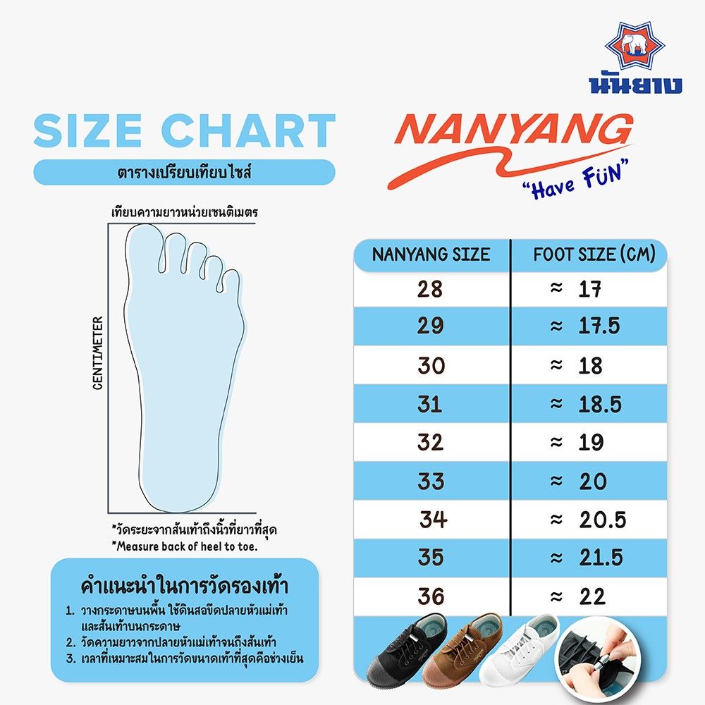 นันยาง รองเท้าผ้าใบชายสีขาว ไซซ์ 29