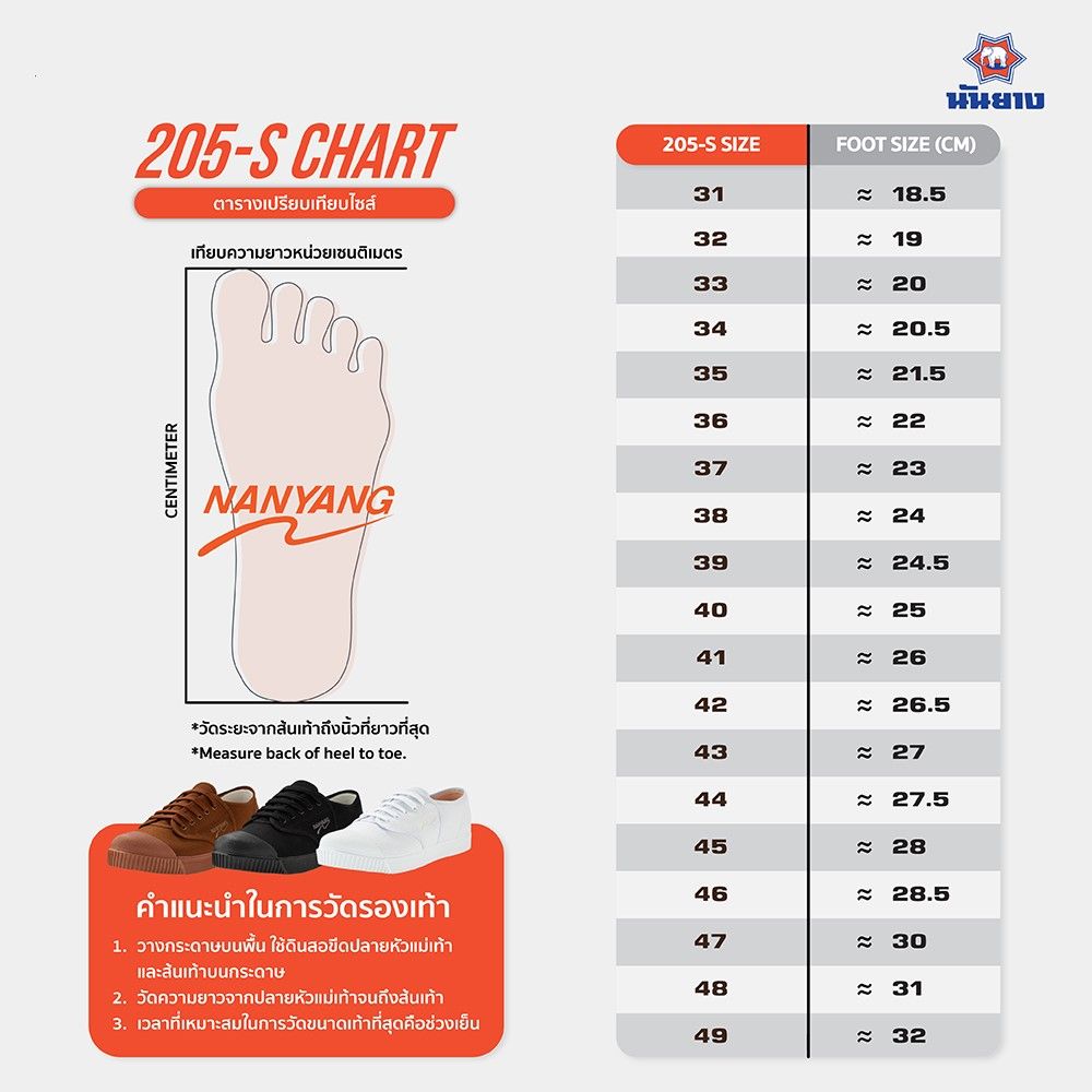 นันยาง รองเท้าผ้าใบชายสีน้ำตาล ไซซ์ 45