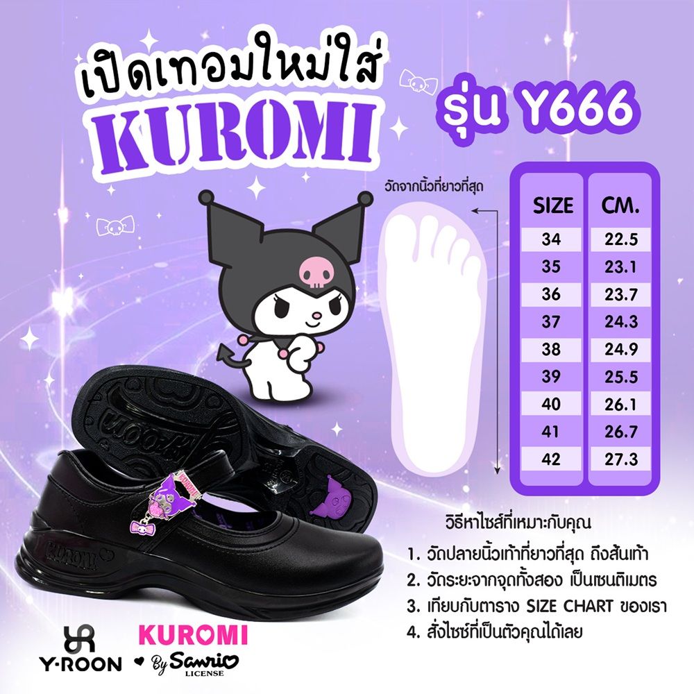 Y-ROON รองเท้ามัธยมหญิง KUROMI สีดำ ไซซ์ 37