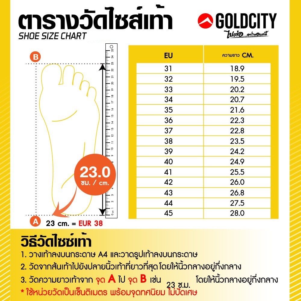 GOLD CITY รองเท้าผ้าใบนักเรียน สีดำ ไซซ์ 43