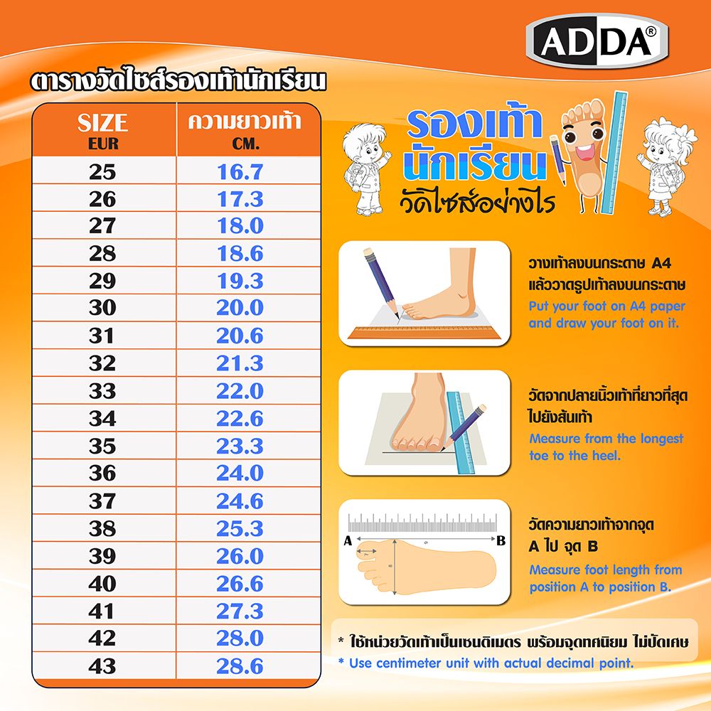 ADDA รองเท้าพละเด็กชาย มีไฟ SUPERMAN สีขาว ไซซ์ 31