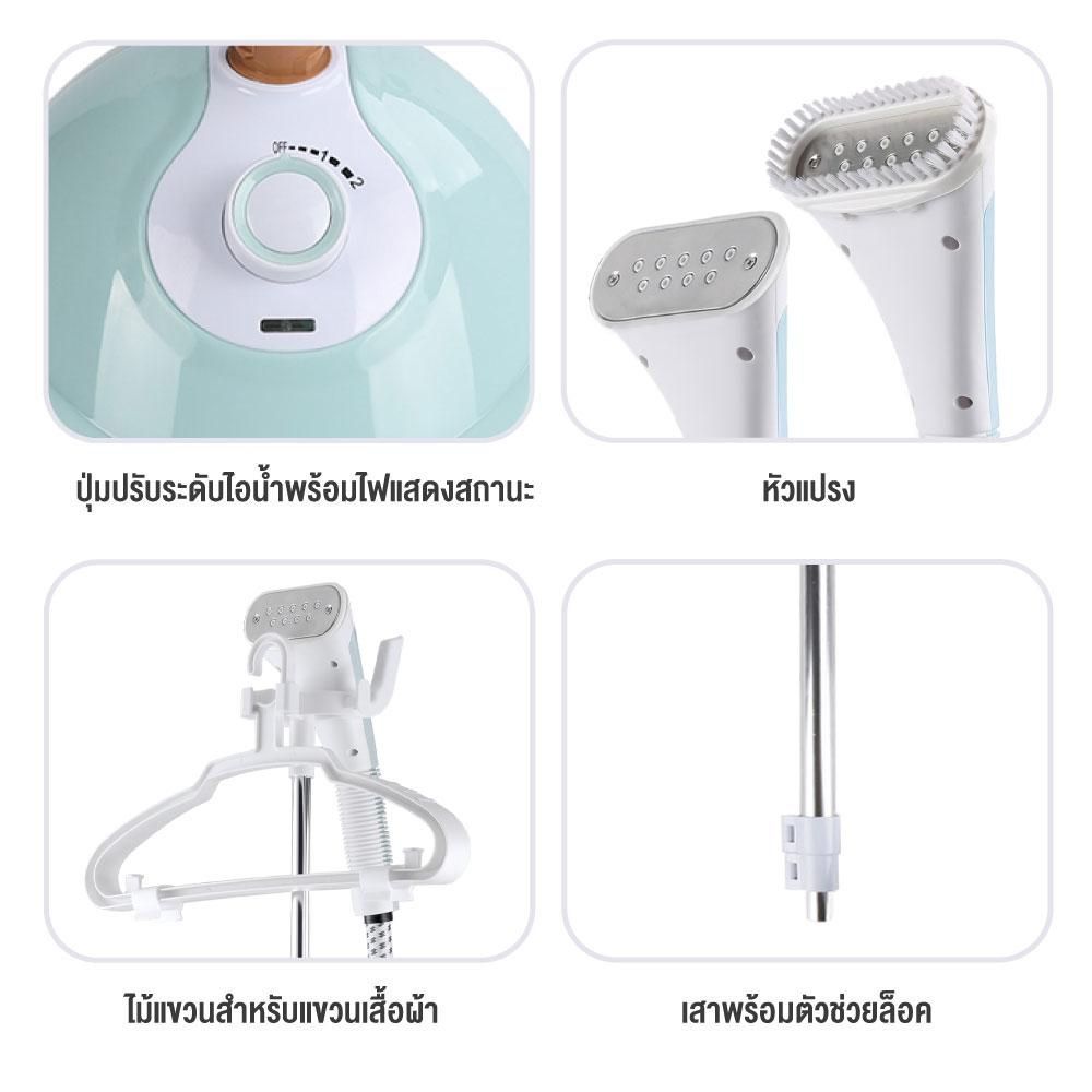 MY HOME เตารีดไอน้ำแบบยืน IR031SP 2000W