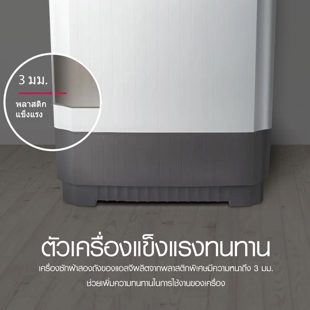 LG เครื่องซักผ้า2ถัง 10 กิโลกรัม TT10NARG สีขาว