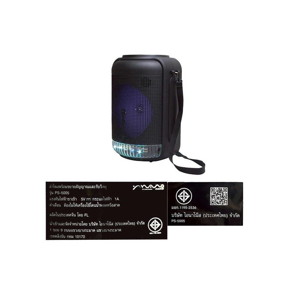 NANO ลําโพงบลูทูธ #PS-5005