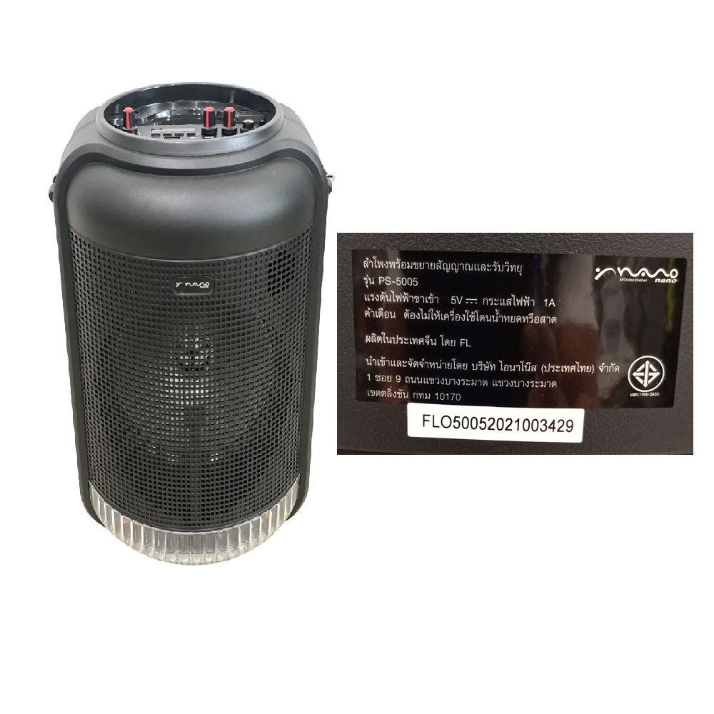 NANO ลําโพงบลูทูธ #PS-5005