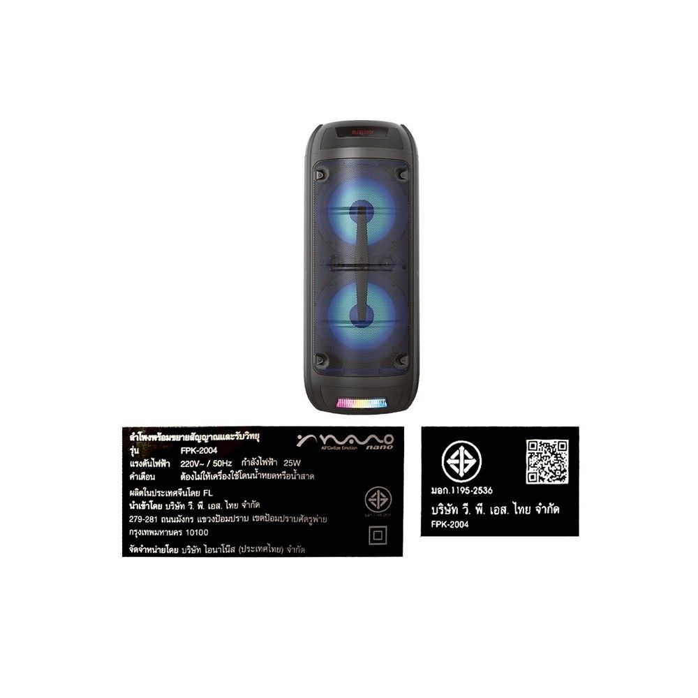 NANO ลําโพงบลูทูธ #FPK-2004