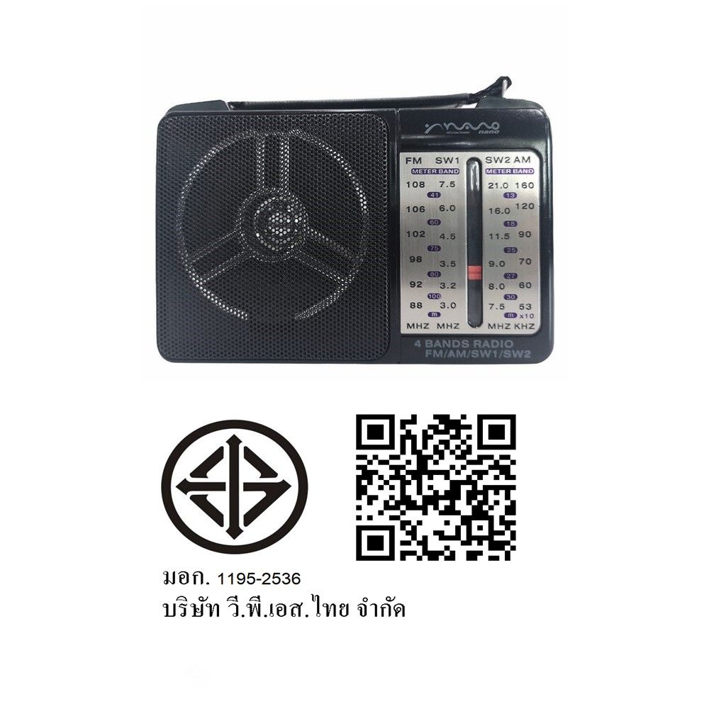 NANO วิทยุพกพา AM FM RCH-505