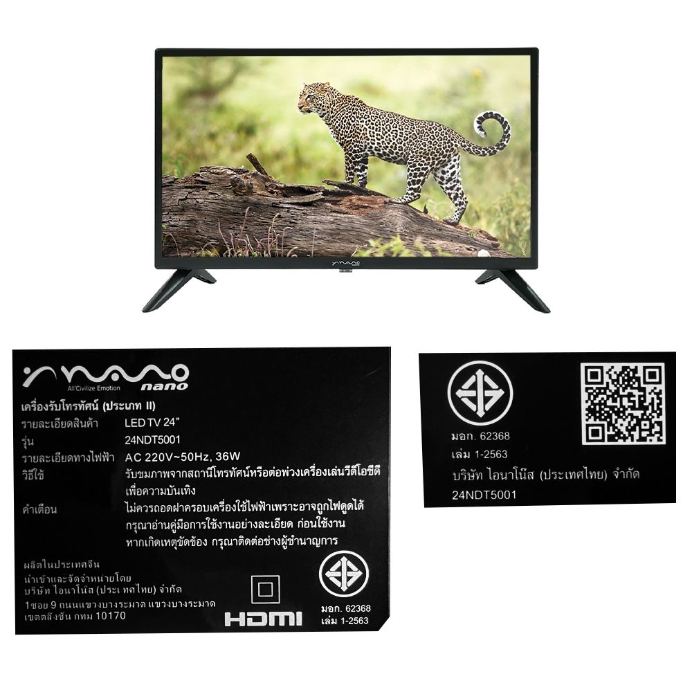 NANO ทีวี 24 นิ้ว 24NDT5001(C)