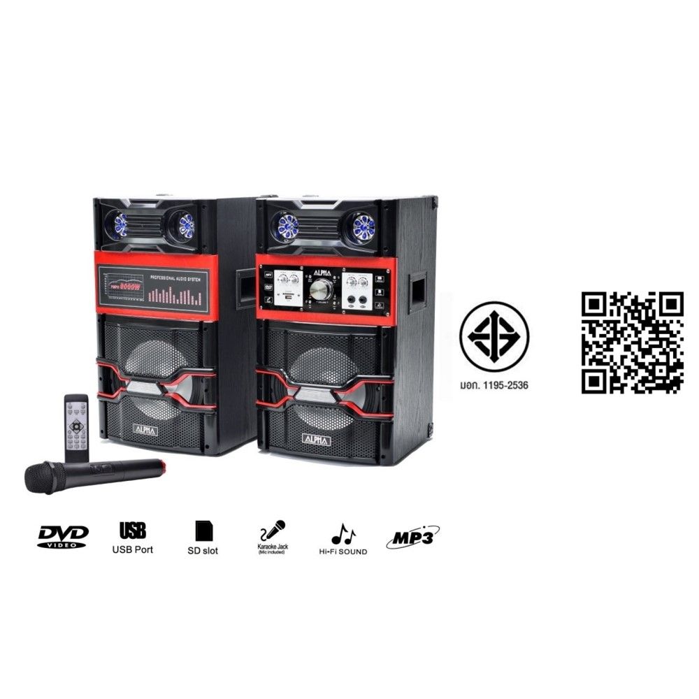 ALPHA ลำโพงตู้บลูทูธ 2.0 CH. FPK2501(C)