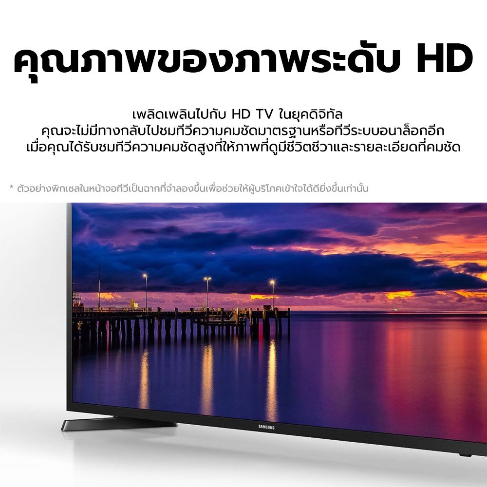SAMSUNG สมาร์ทTV HD 32 IN UA32T4202AKXXT_SK
