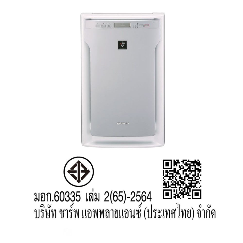 SHARP เครื่องฟอกอากาศ 31-62ตรม FU-A80TA-W
