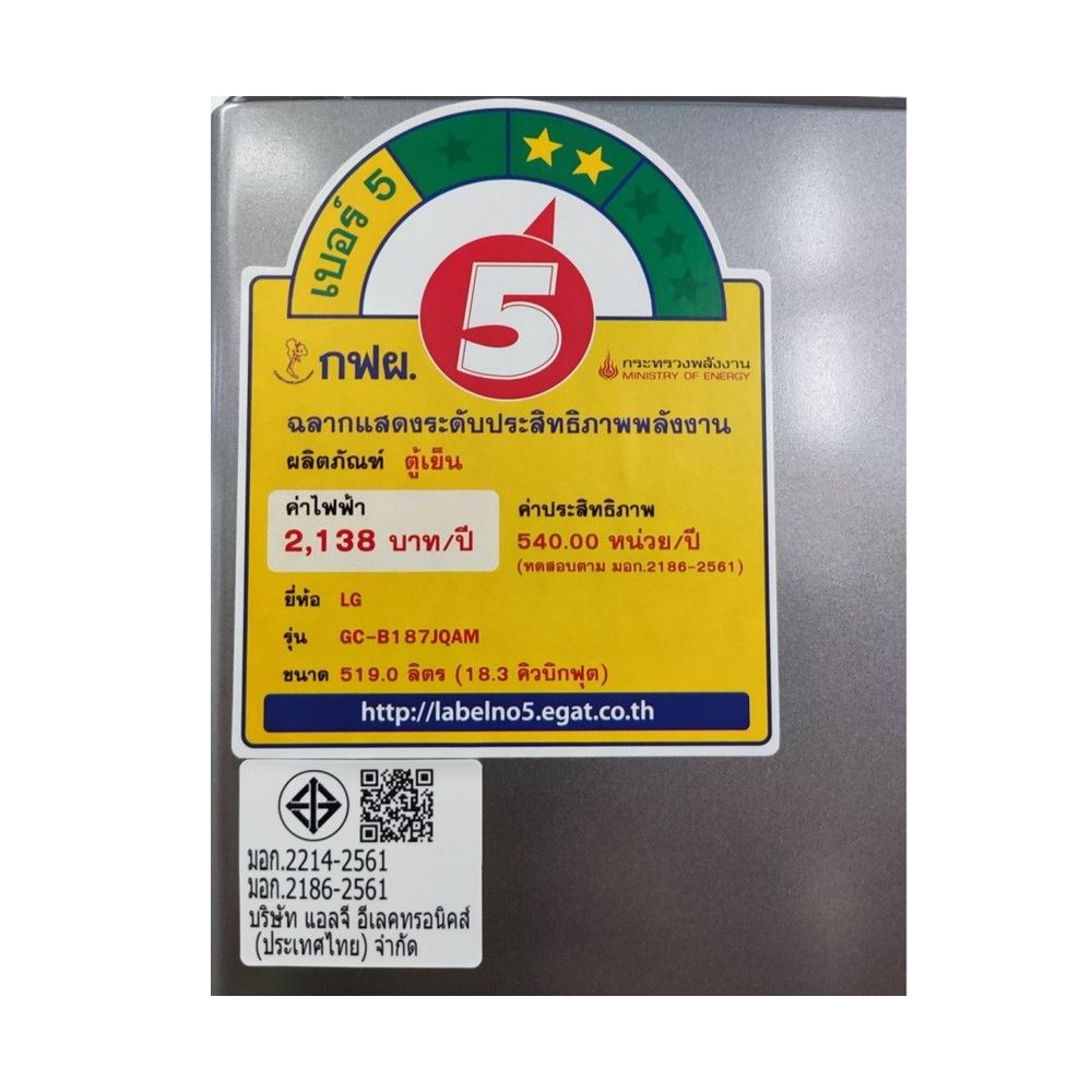 LG ตู้เย็นไซด์บายไซด์ 18คิว GC-B187JQAM SILVER