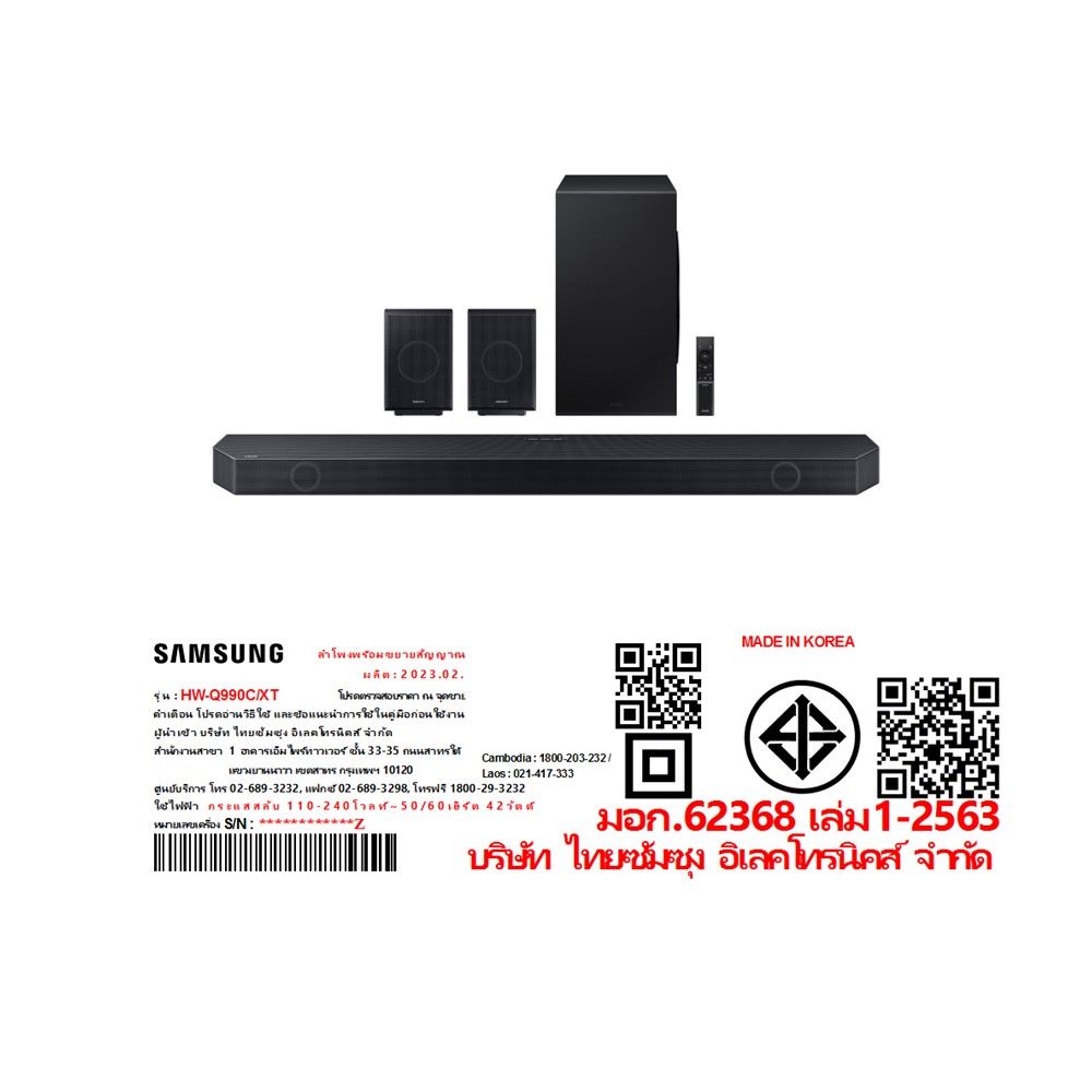 SAMSUNG ซาวด์บาร์ รุ่น HW-Q990C/XT