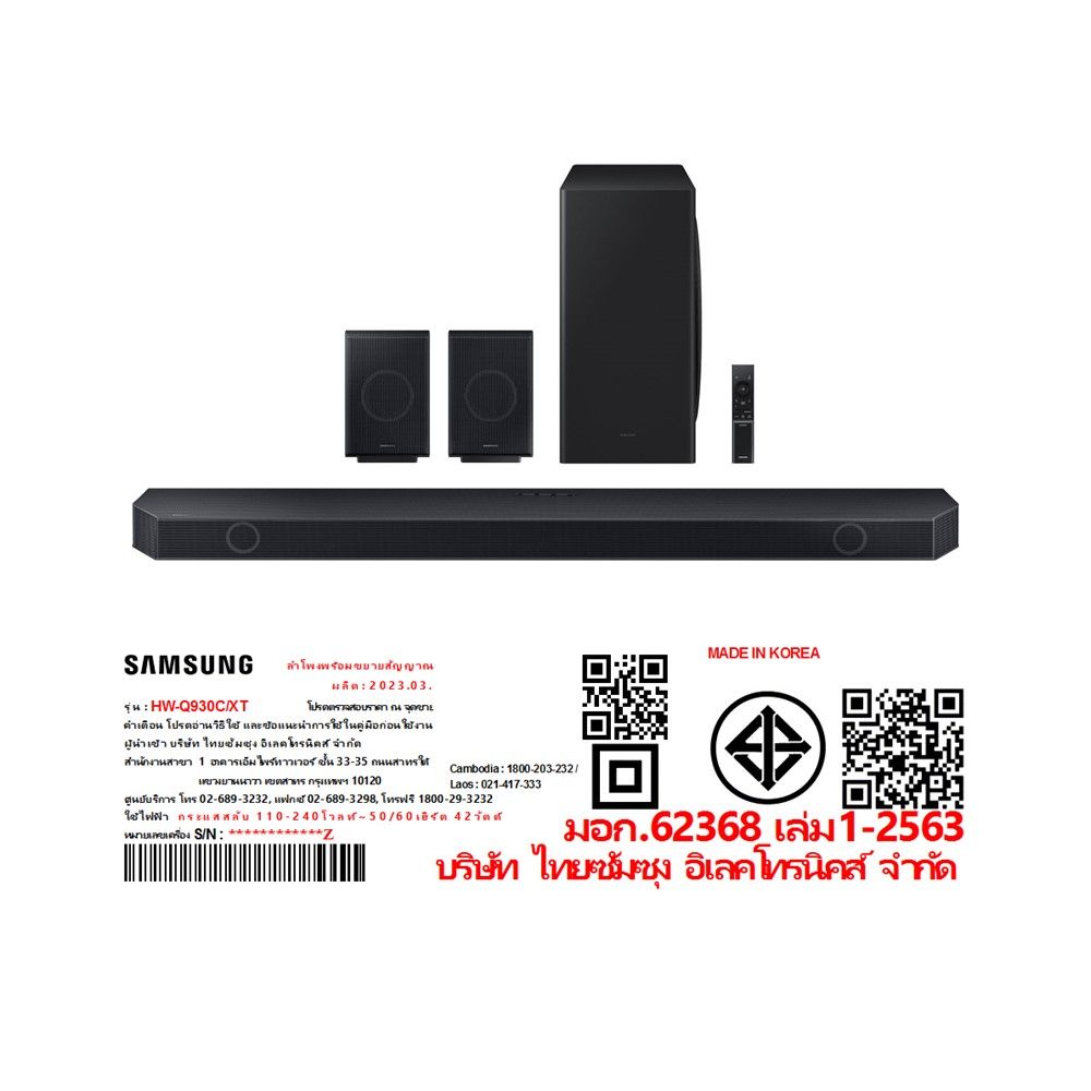 SAMSUNG SOUNDBAR HW-Q930C/XT